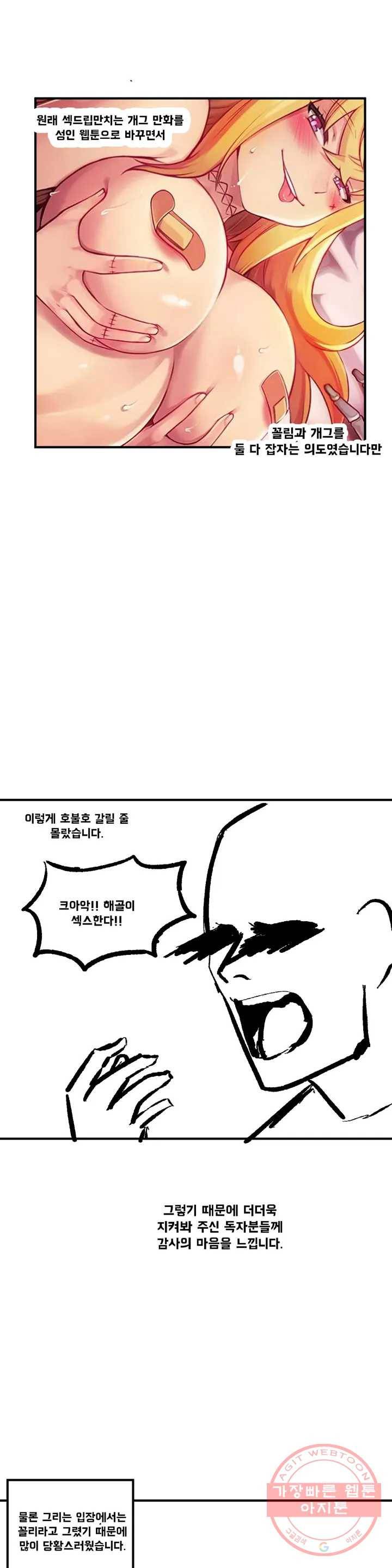 여친이 좀비! 완결 후기 2