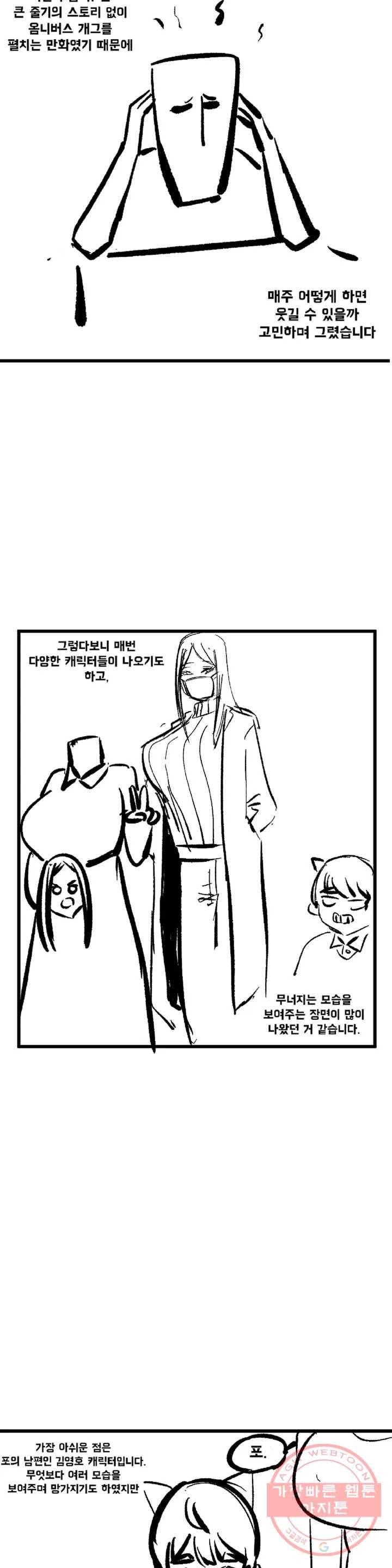 여친이 좀비! 완결 후기 4