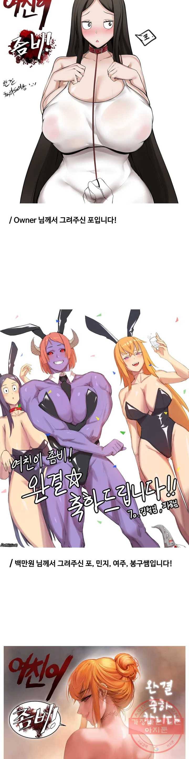 여친이 좀비! 완결 후기 12