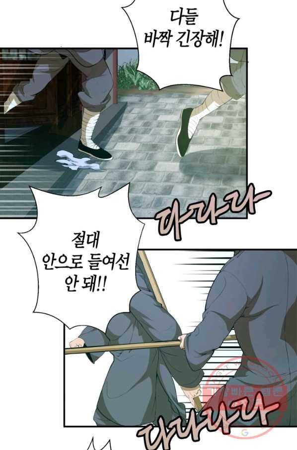 천재 퇴마사가 자꾸 강해져 18화 7