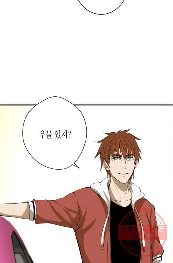 천재 퇴마사가 자꾸 강해져 18화 13