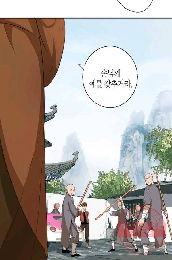 천재 퇴마사가 자꾸 강해져 18화 22