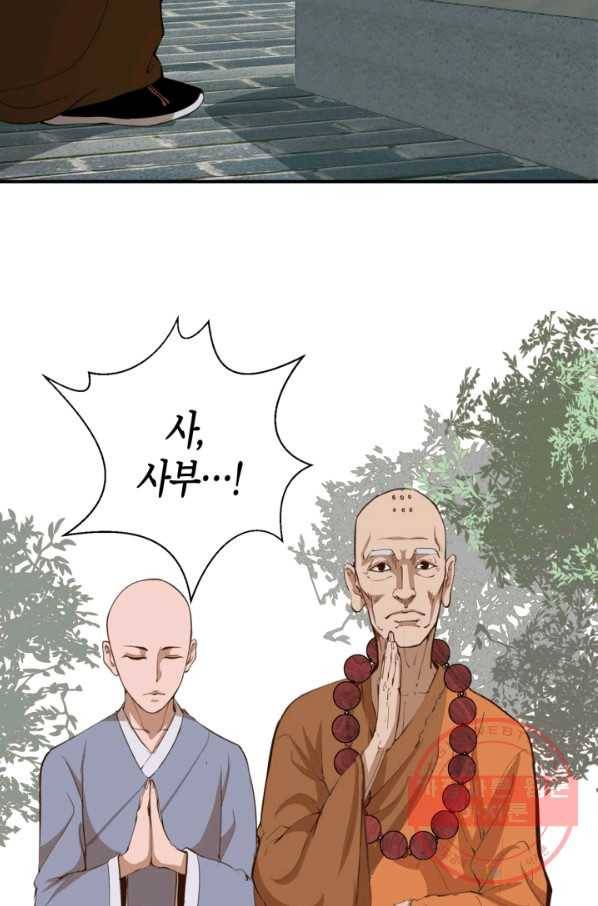 천재 퇴마사가 자꾸 강해져 18화 23