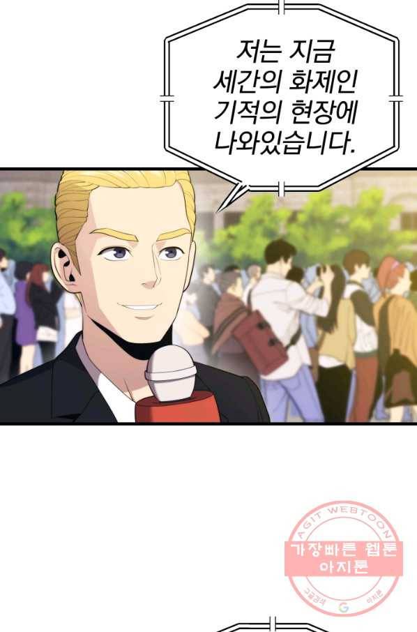 화홍 2부 55화 2
