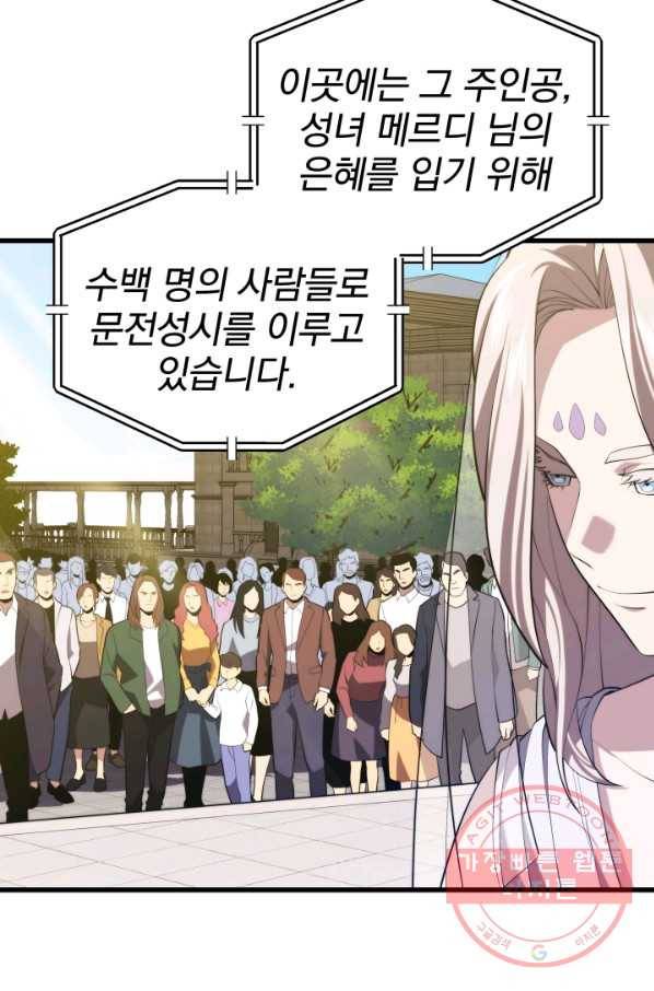 화홍 2부 55화 3