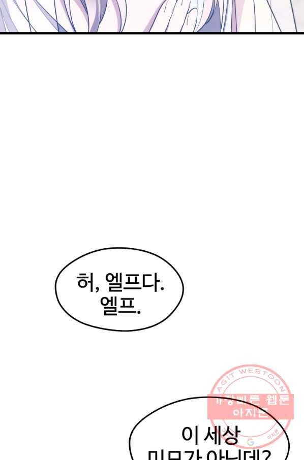 화홍 2부 55화 5