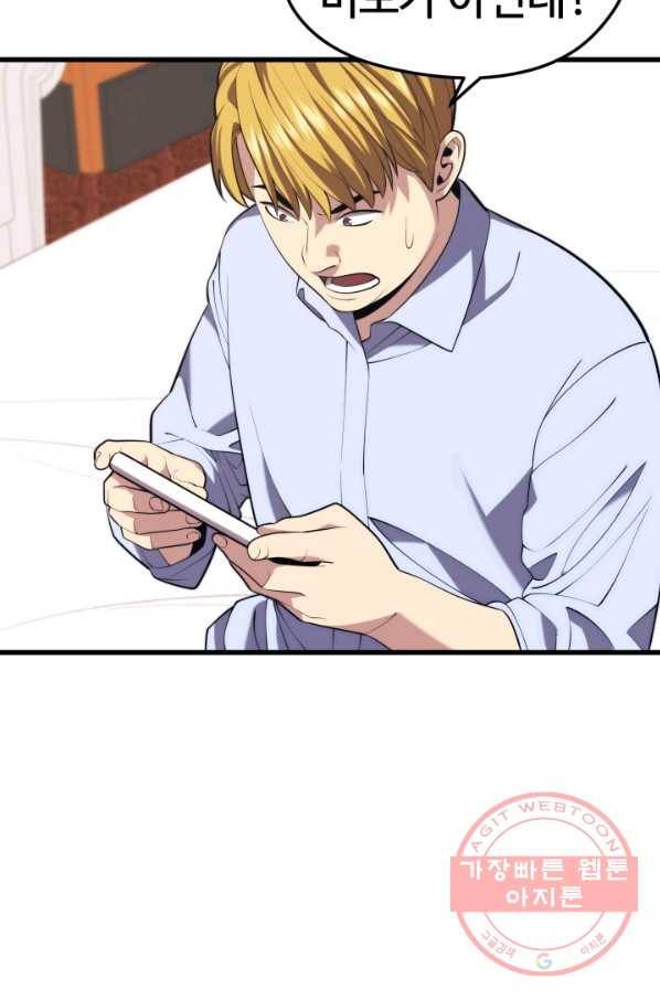 화홍 2부 55화 6