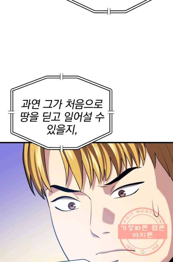 화홍 2부 55화 8