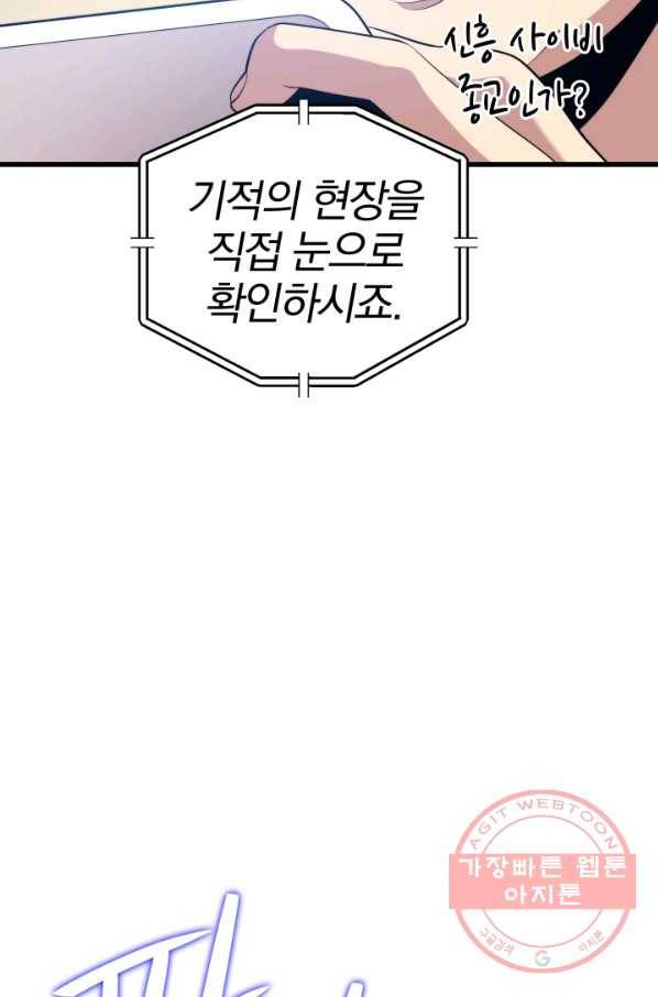 화홍 2부 55화 9