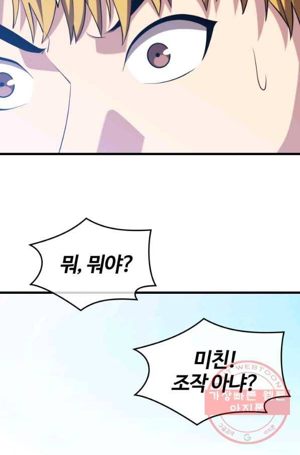 화홍 2부 55화 11