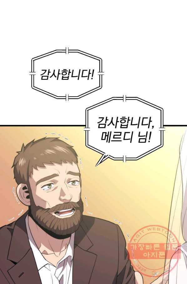 화홍 2부 55화 13