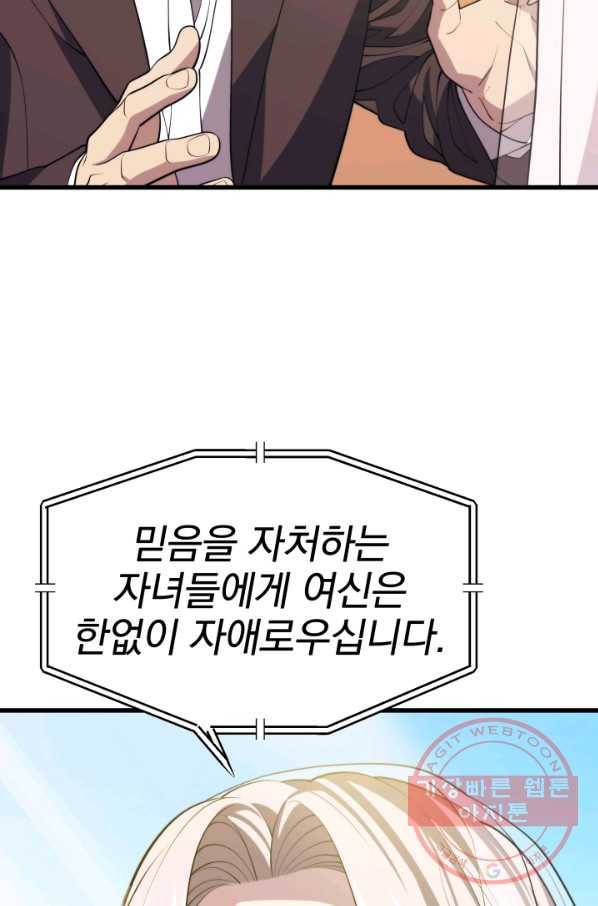 화홍 2부 55화 14