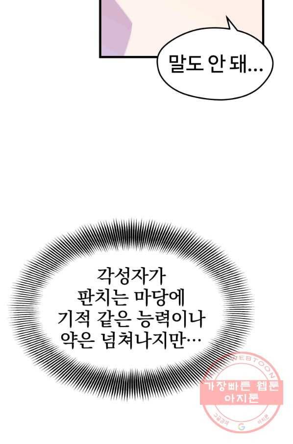화홍 2부 55화 17