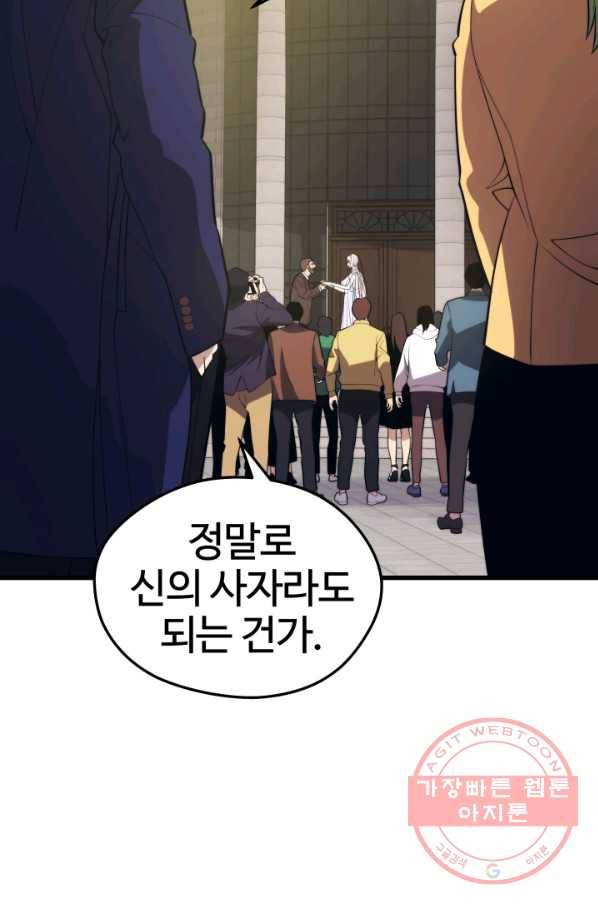 화홍 2부 55화 20