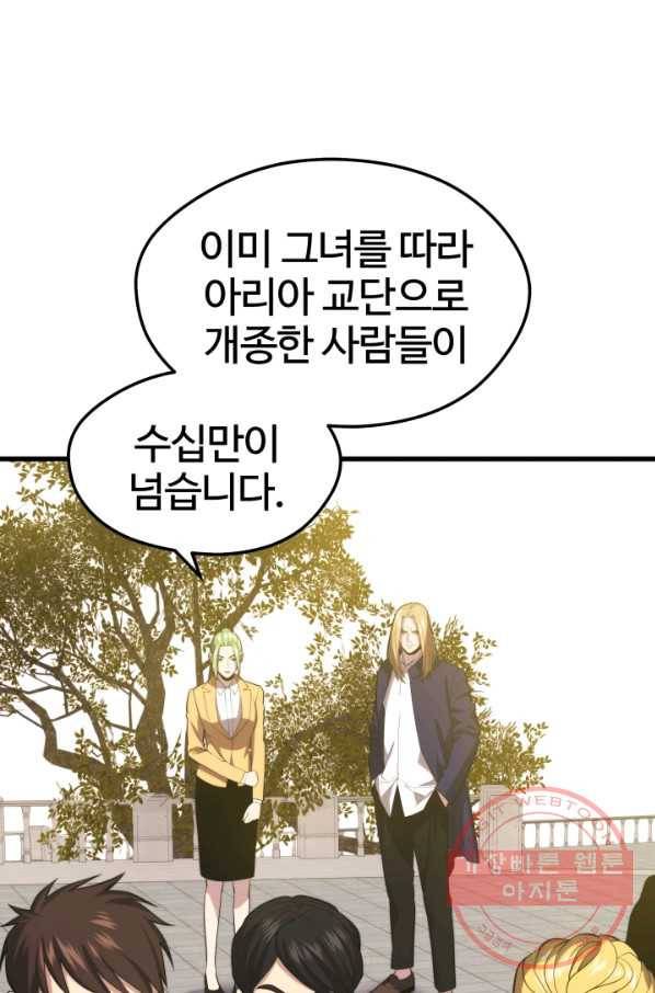 화홍 2부 55화 21