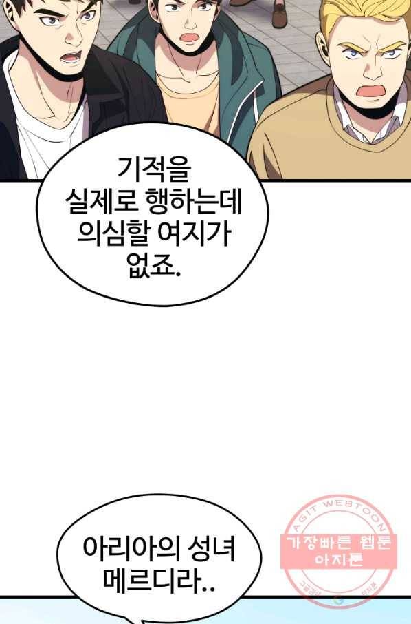 화홍 2부 55화 22