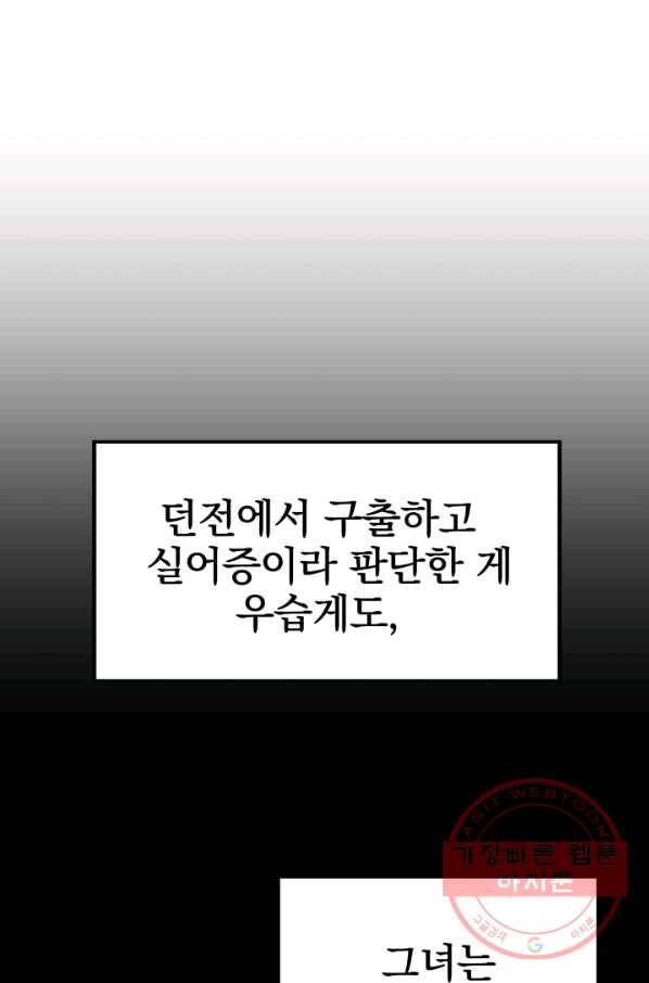 화홍 2부 55화 24