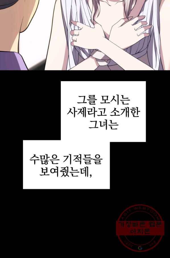 화홍 2부 55화 27