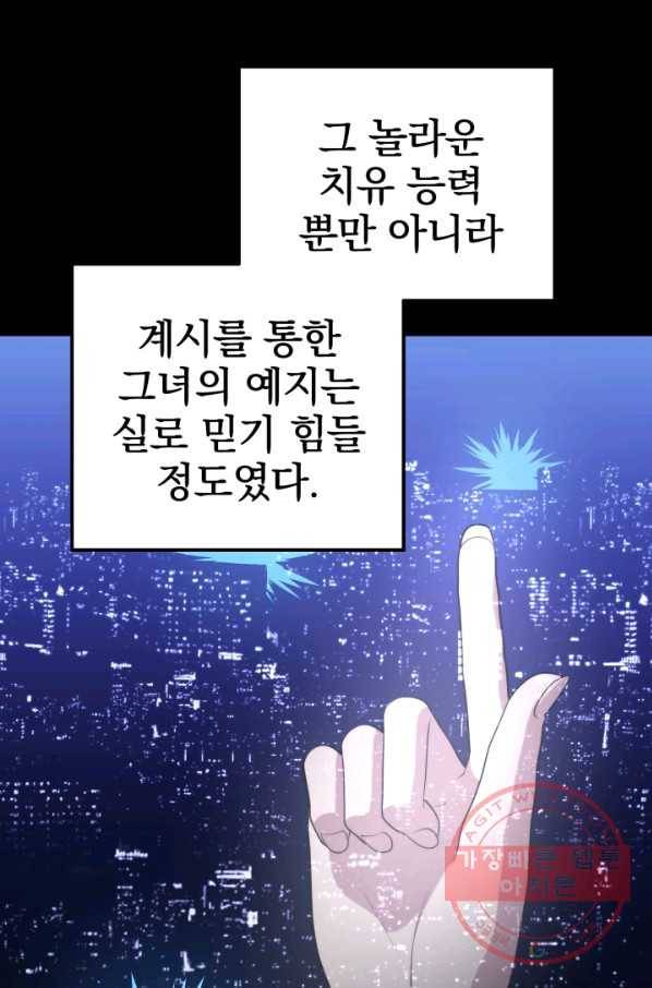 화홍 2부 55화 28