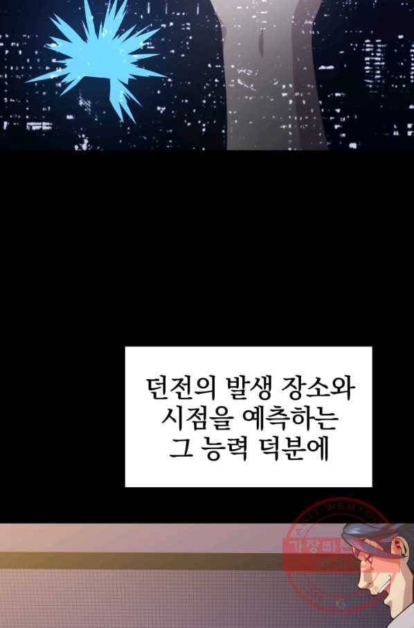 화홍 2부 55화 29