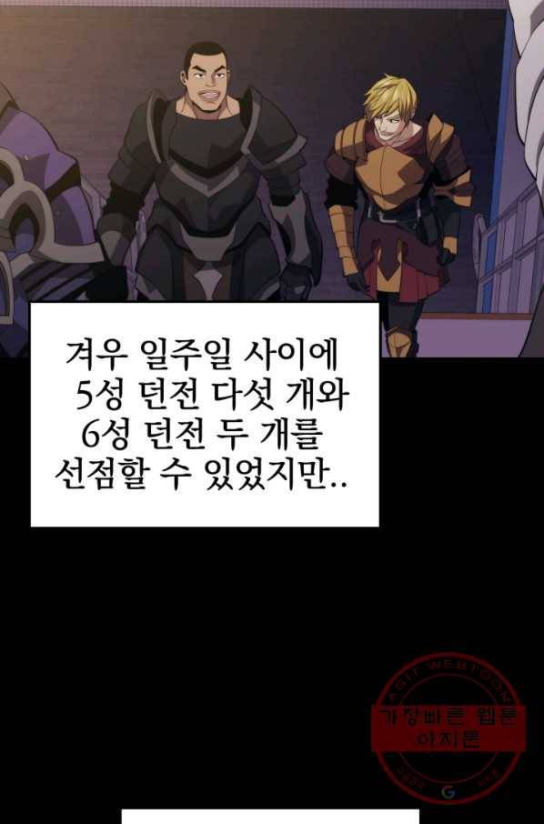 화홍 2부 55화 30