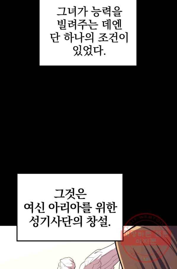 화홍 2부 55화 31