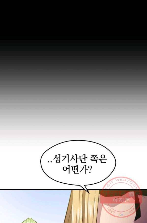 화홍 2부 55화 33