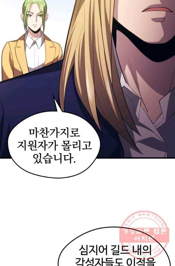 화홍 2부 55화 34