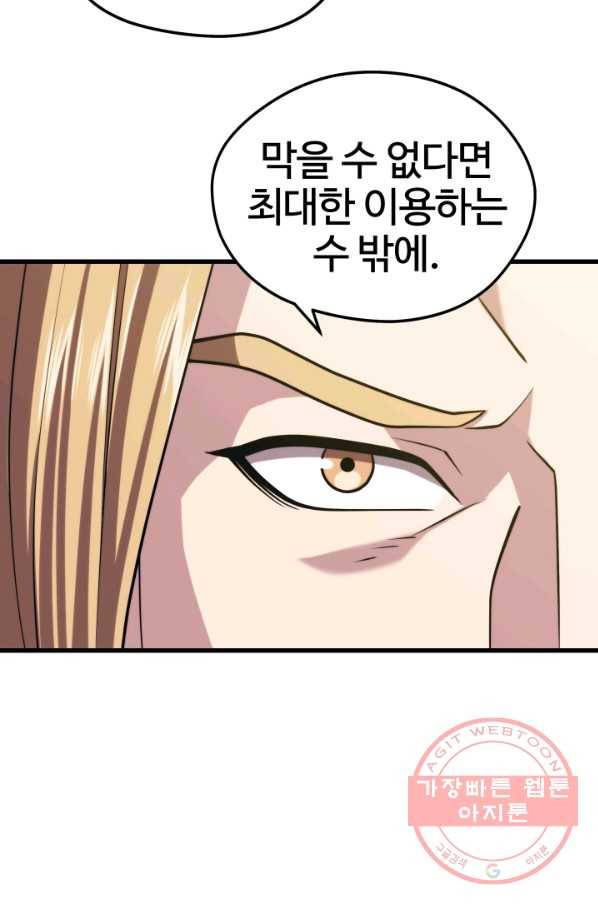화홍 2부 55화 36
