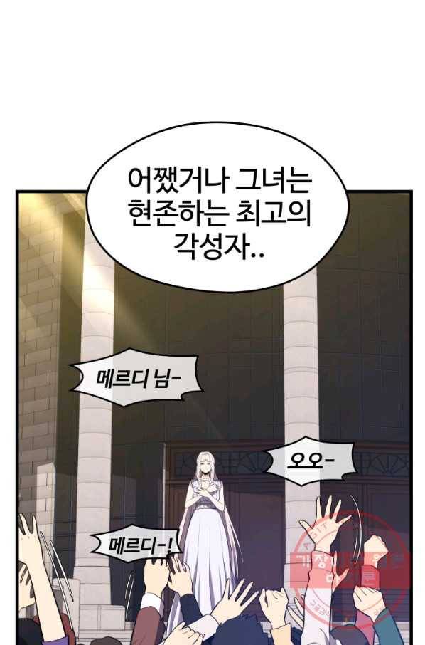 화홍 2부 55화 37