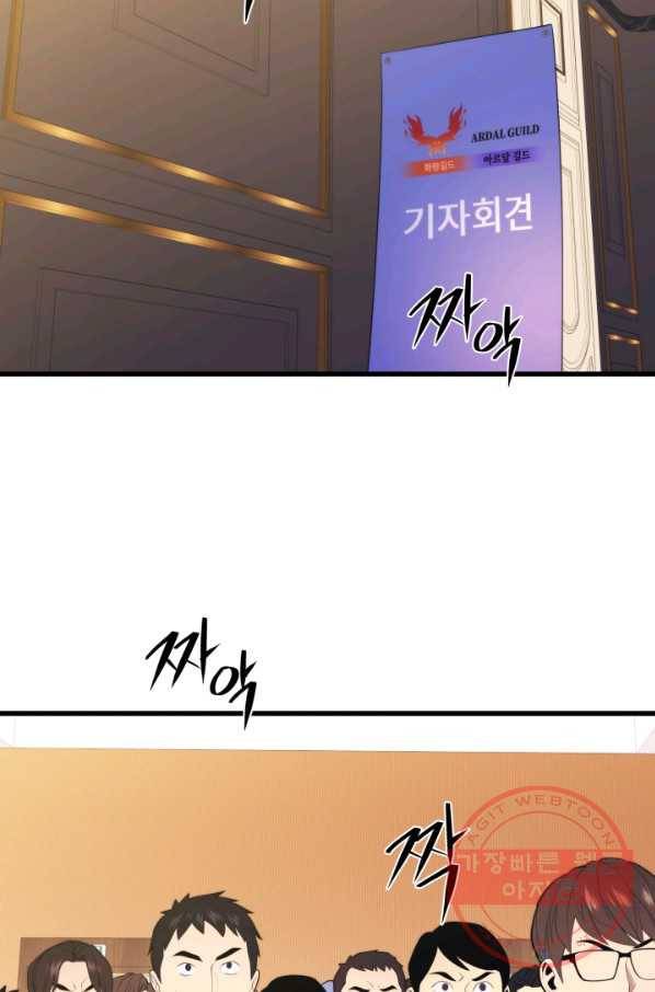 화홍 2부 55화 42
