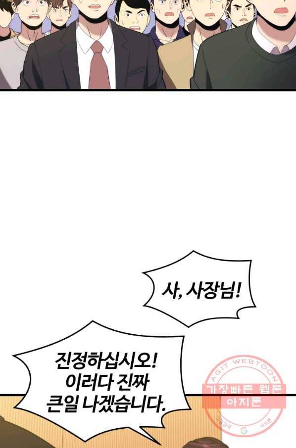 화홍 2부 55화 43