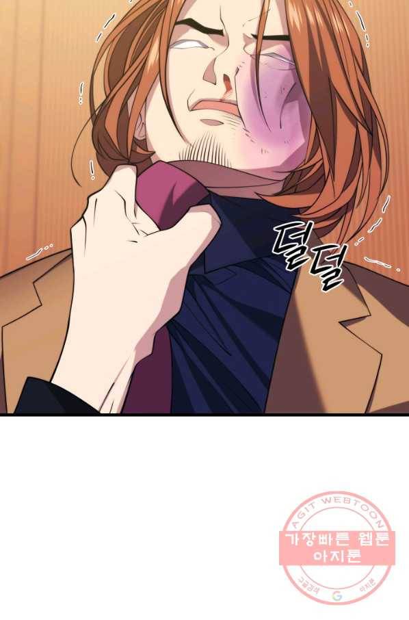 화홍 2부 55화 46