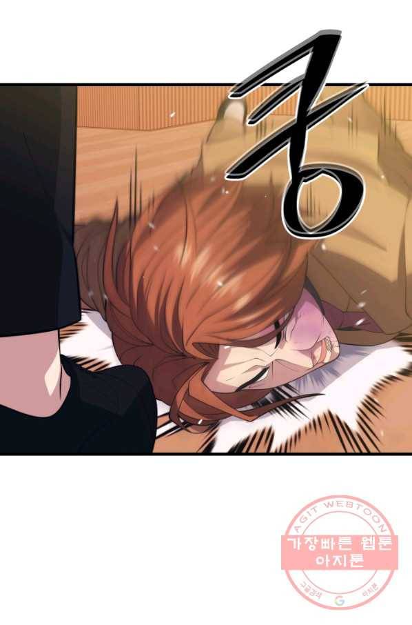 화홍 2부 55화 47