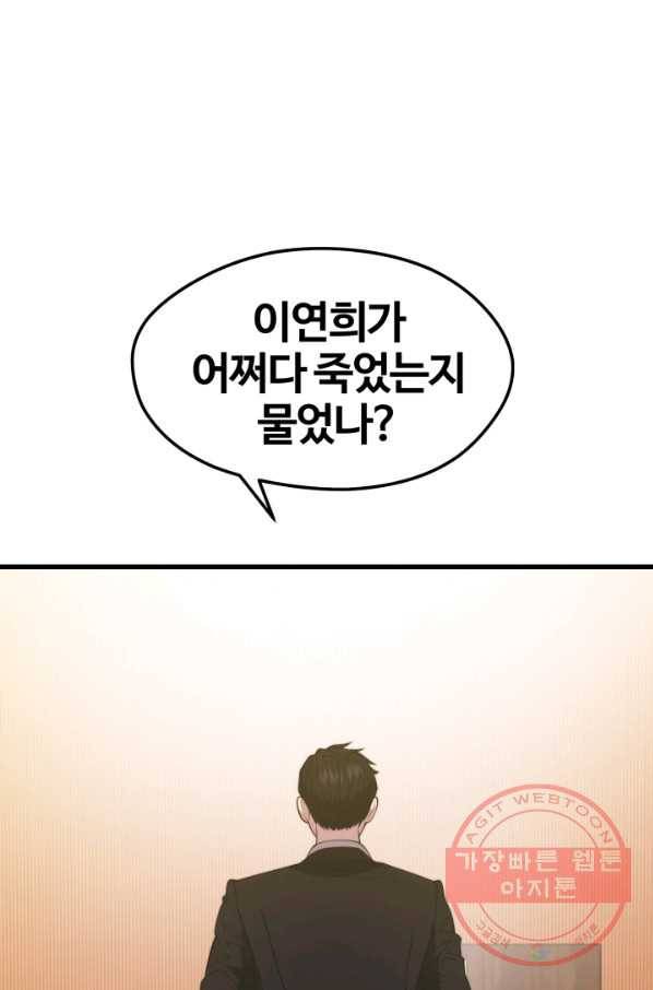 화홍 2부 55화 48