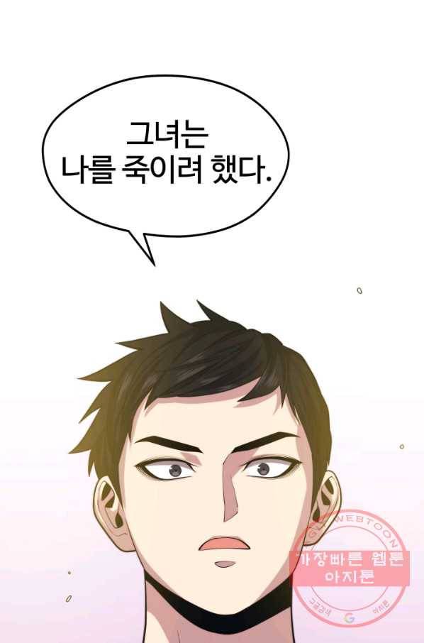화홍 2부 55화 50