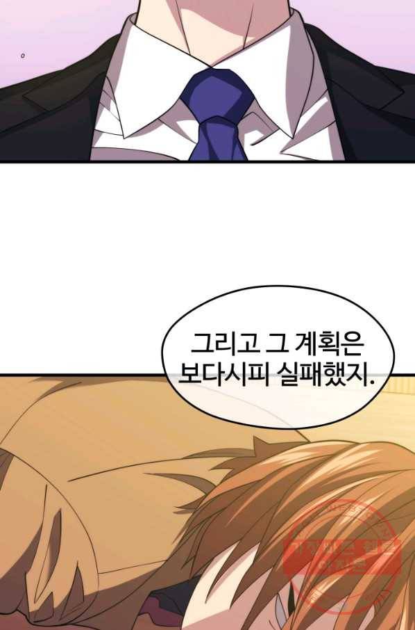 화홍 2부 55화 51