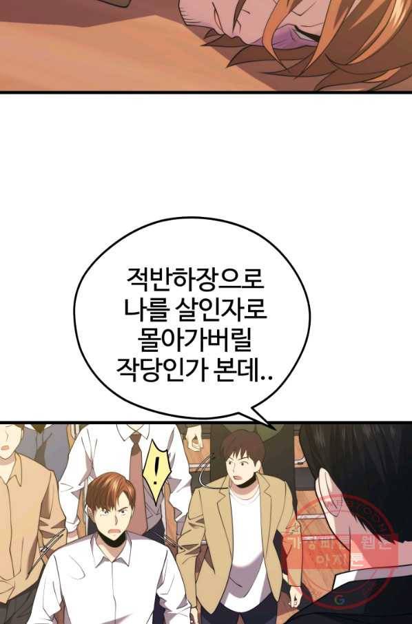 화홍 2부 55화 52