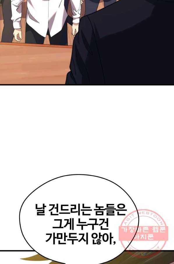화홍 2부 55화 53