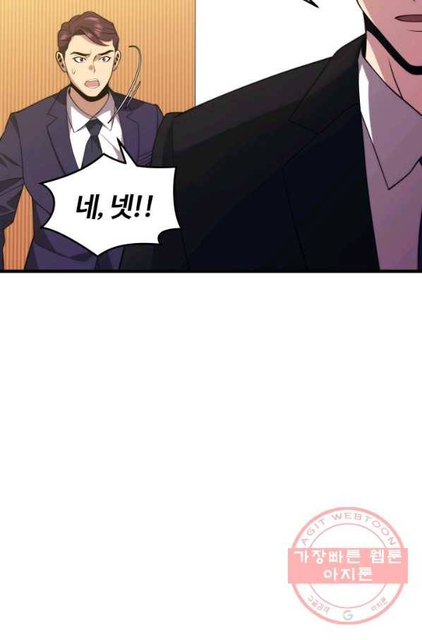 화홍 2부 55화 57