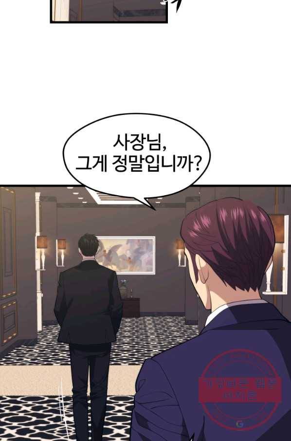 화홍 2부 55화 59