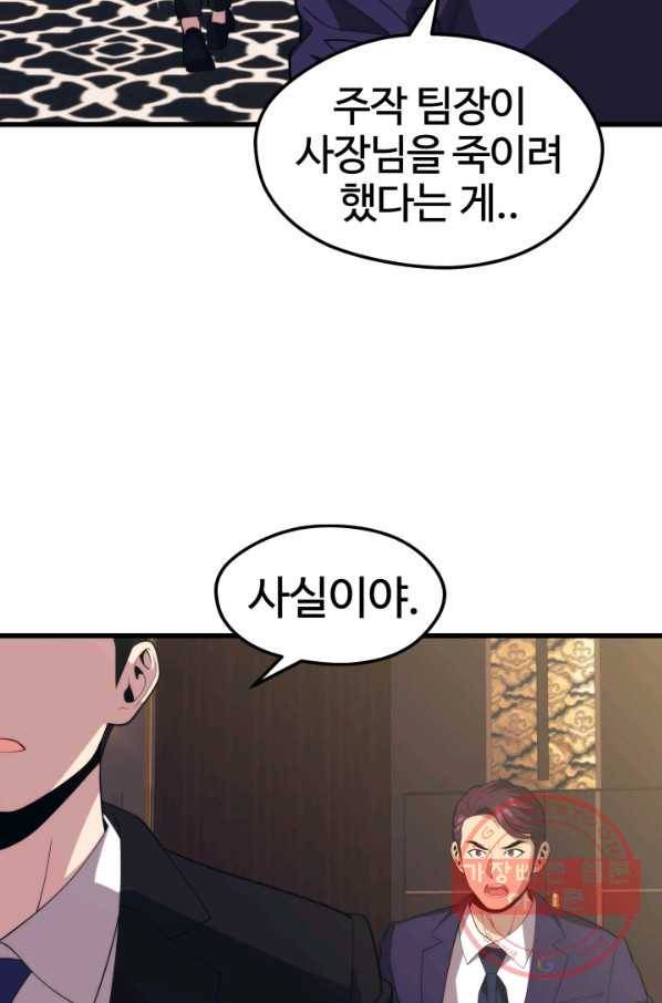 화홍 2부 55화 60