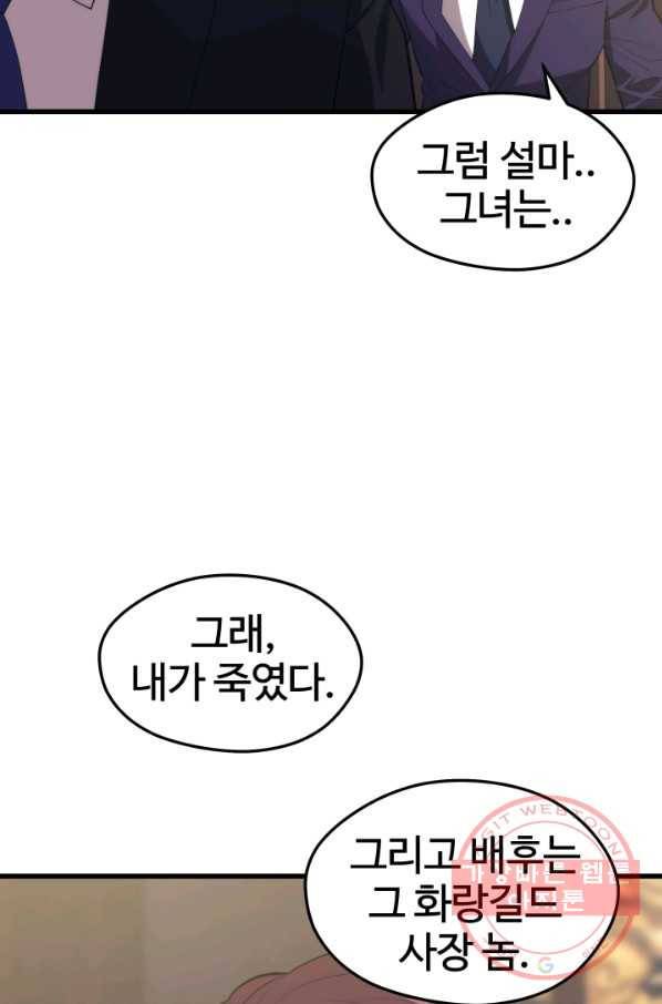 화홍 2부 55화 61