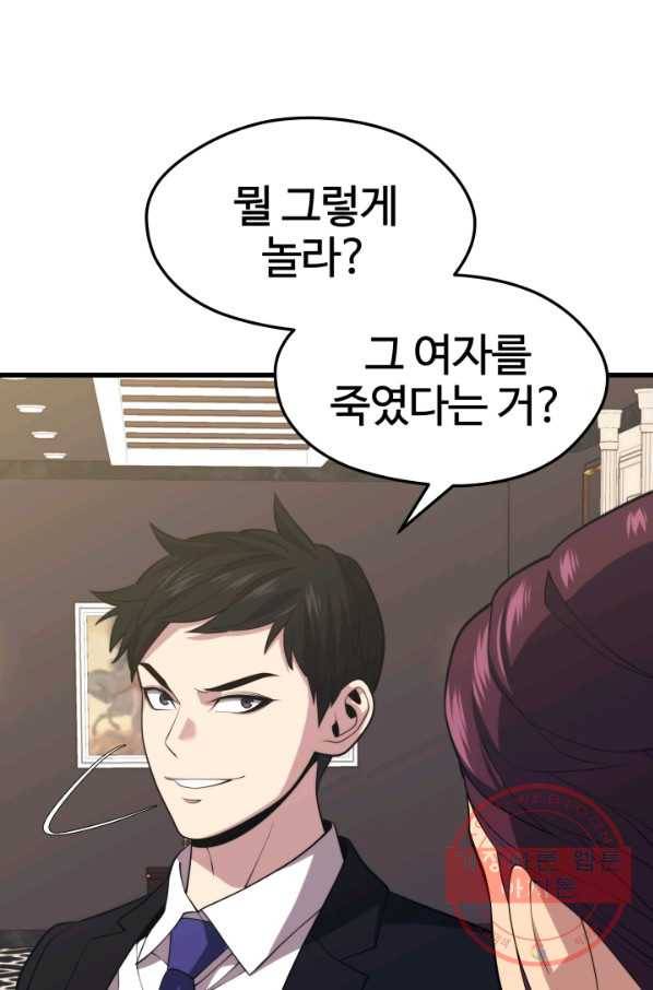 화홍 2부 55화 63