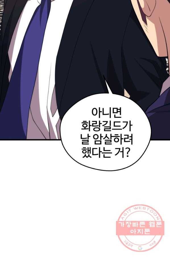 화홍 2부 55화 64