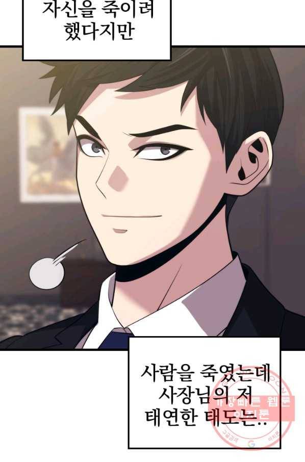 화홍 2부 55화 66