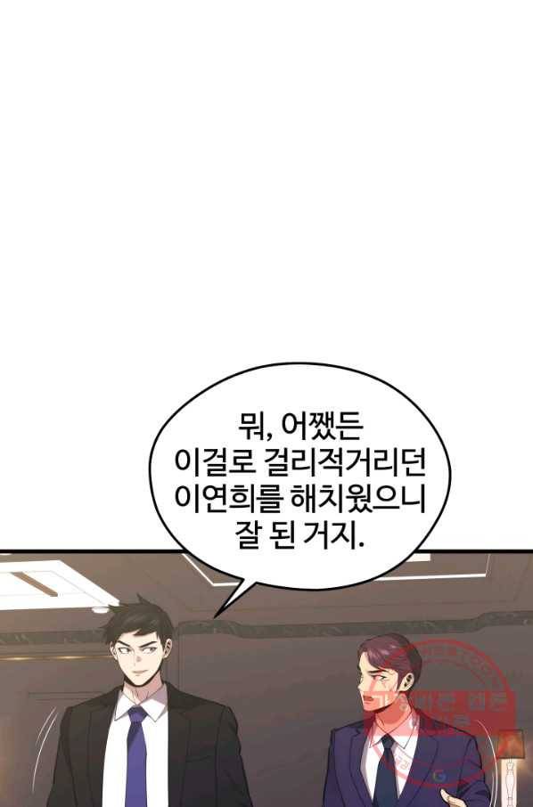 화홍 2부 55화 67