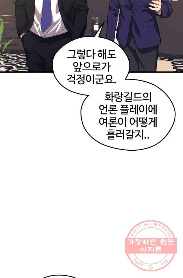 화홍 2부 55화 68