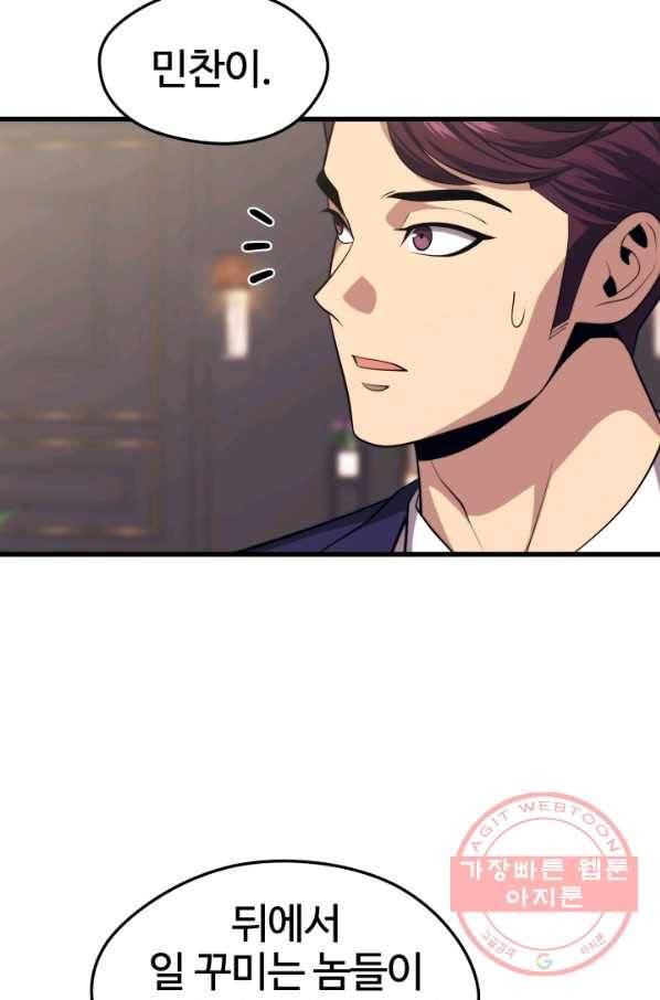 화홍 2부 55화 69