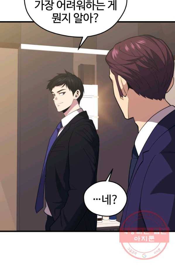 화홍 2부 55화 70